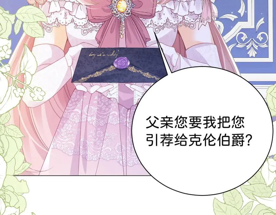 第102话 圣子的能力30
