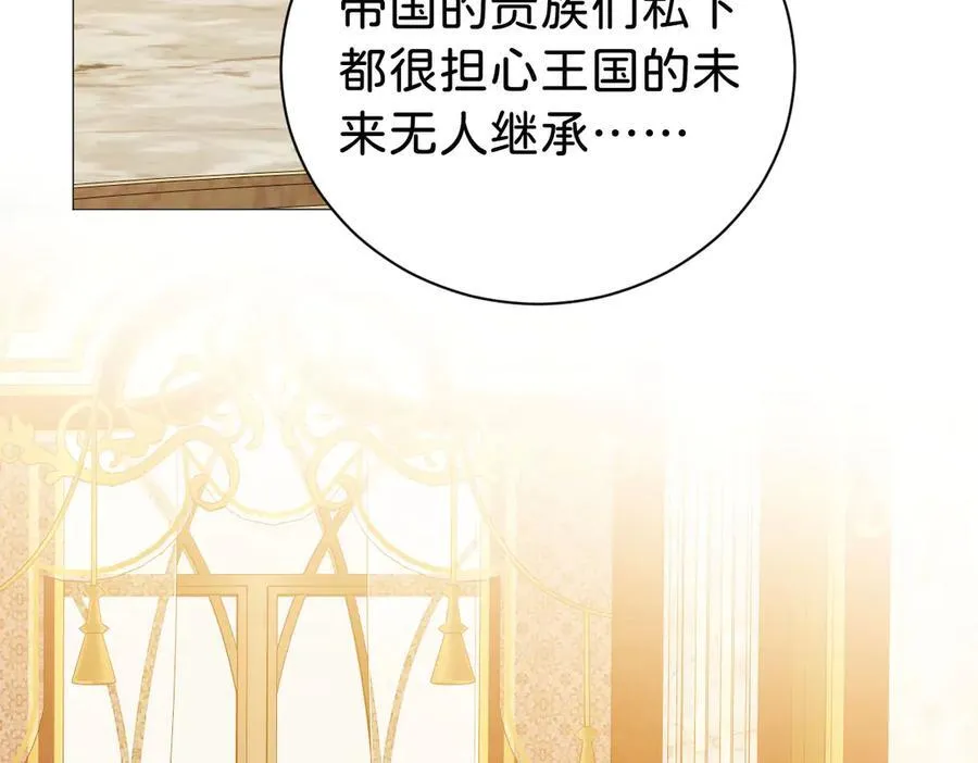 第103话 花园亲吻71