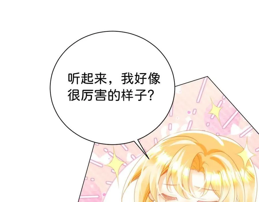 第99话 诅咒解除61