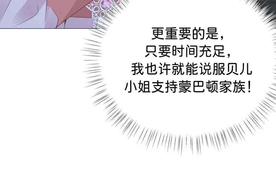 第104话 吐血？！86