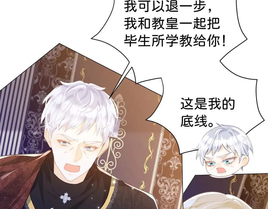 第100话 跟哥哥走28