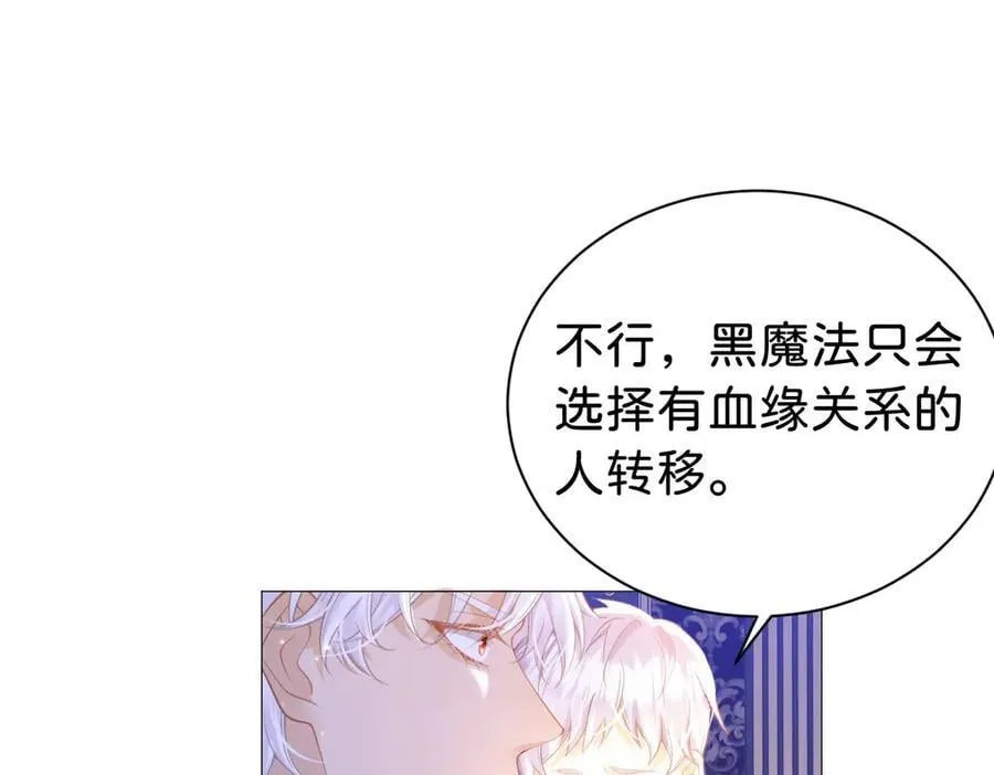 第99话 诅咒解除34
