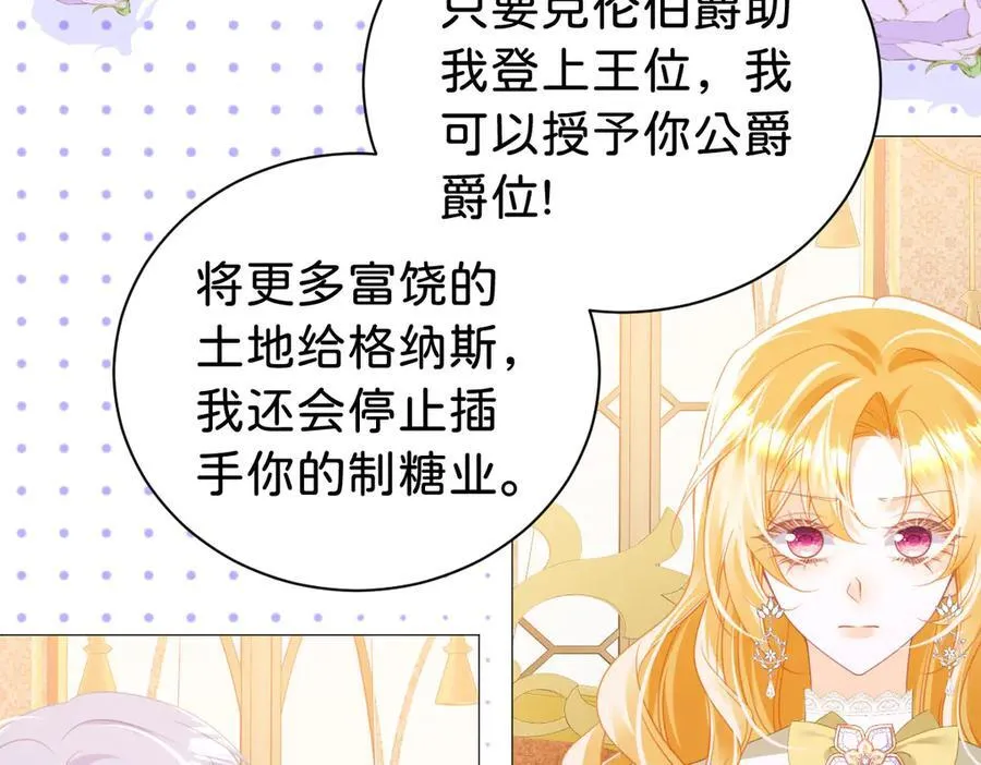 第103话 花园亲吻87