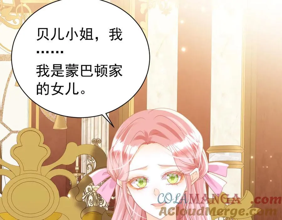 第103话 花园亲吻96