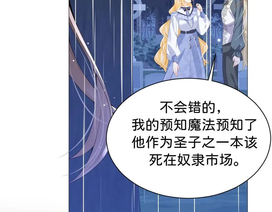第101话 起死回生？73