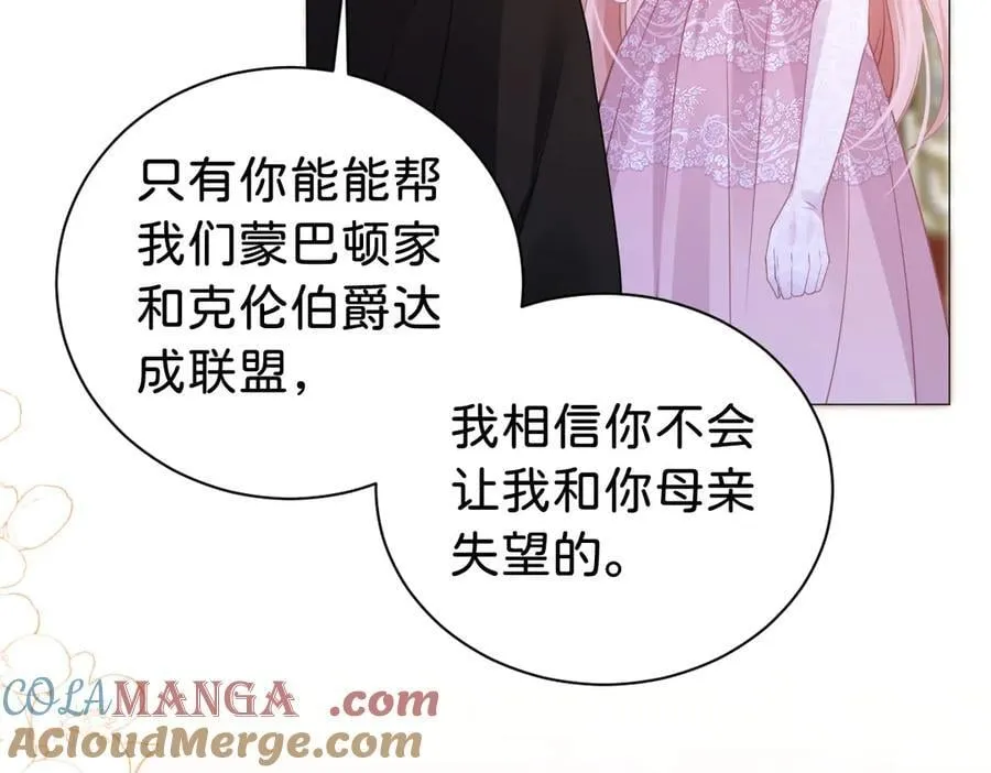 第103话 花园亲吻12
