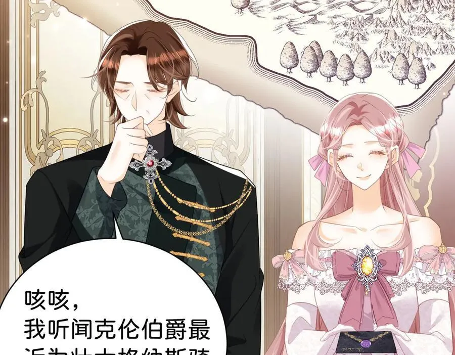 第103话 花园亲吻47