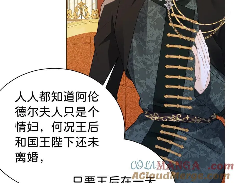 第103话 花园亲吻76