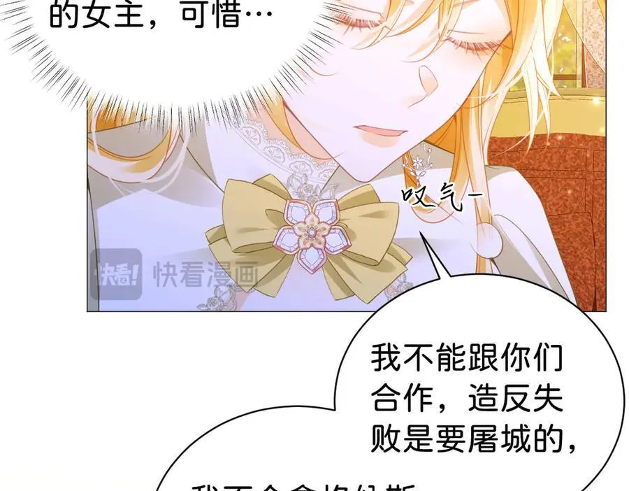 第103话 花园亲吻105
