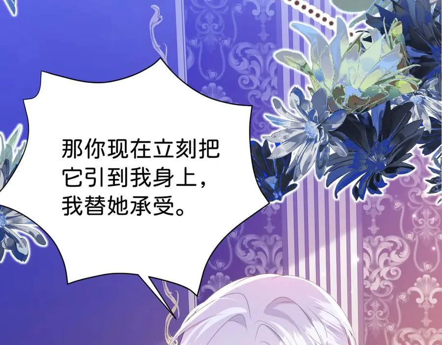 第99话 诅咒解除29