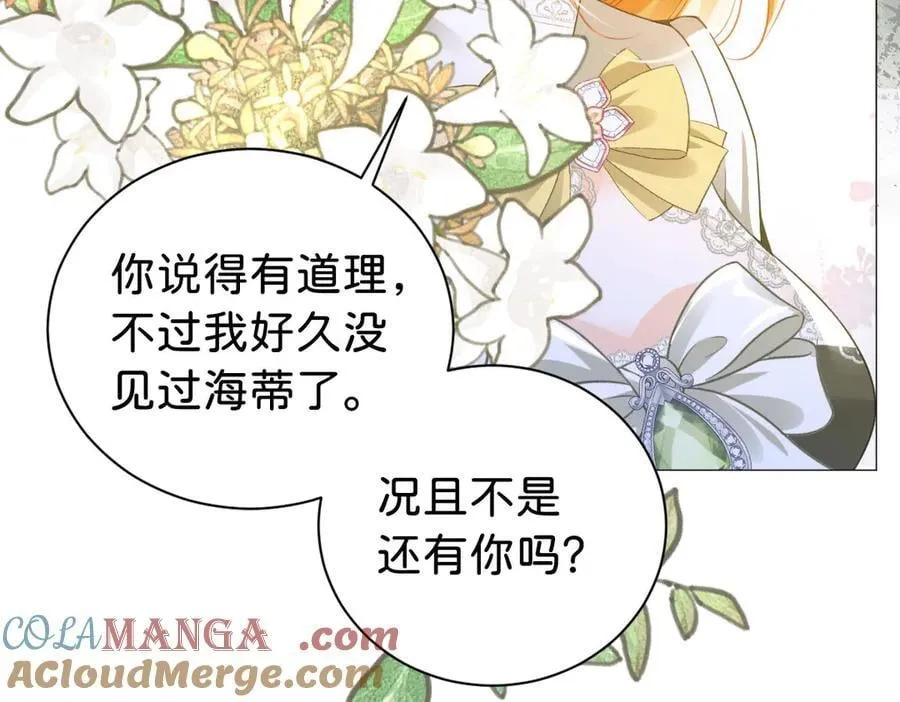 第102话 圣子的能力132