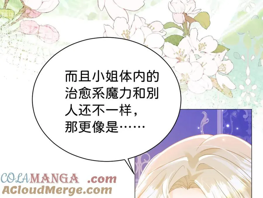 第99话 诅咒解除57