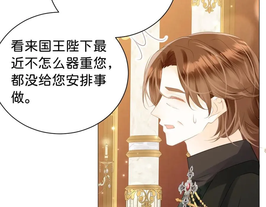 第103话 花园亲吻38