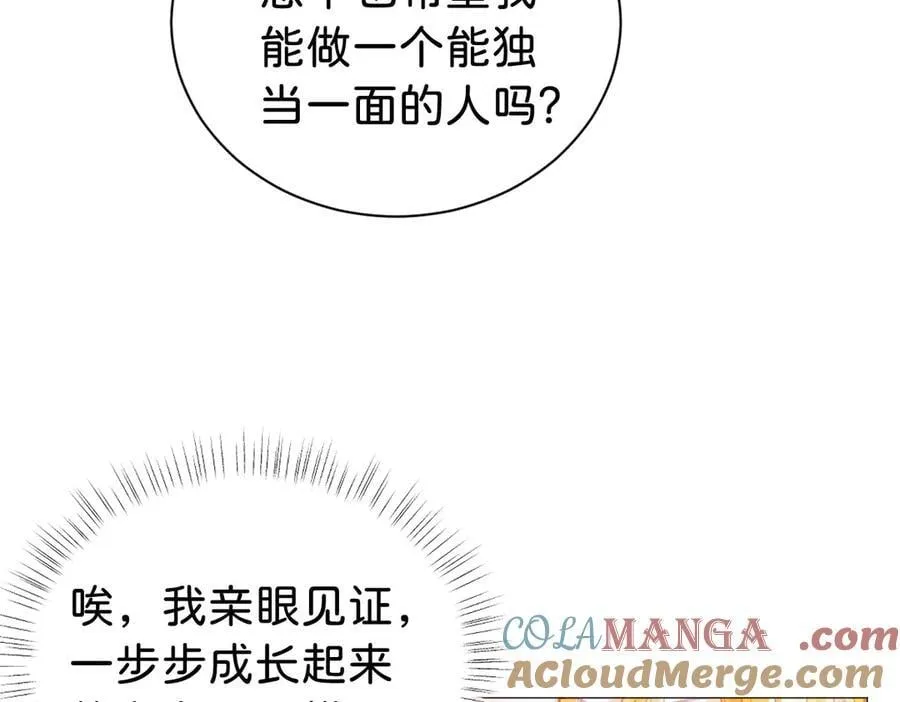第103话 花园亲吻104