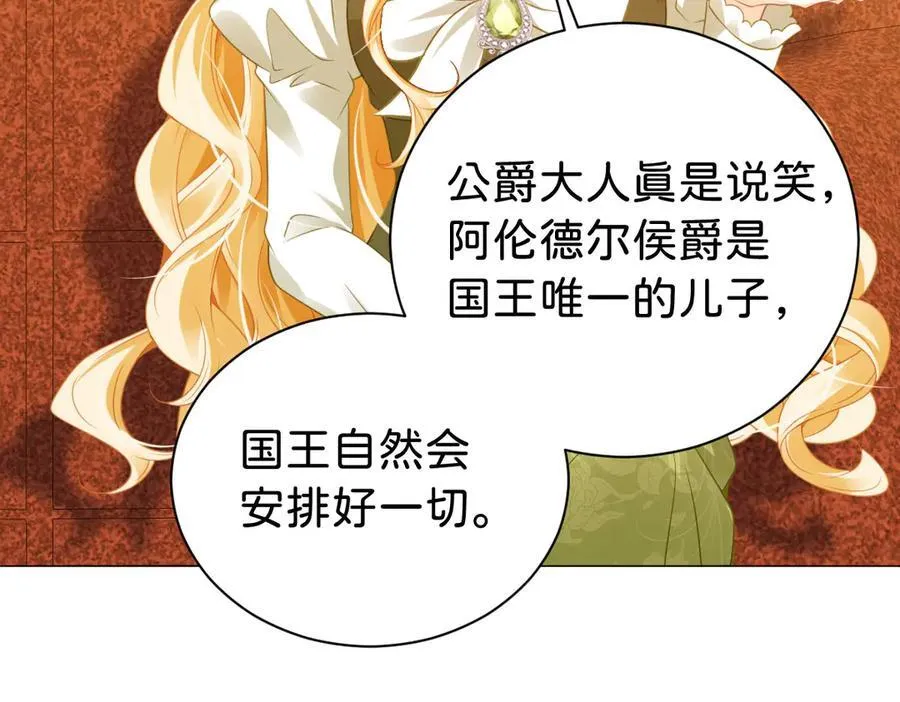 第103话 花园亲吻73