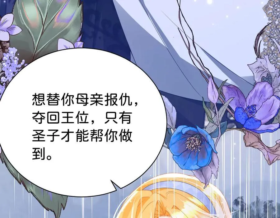 第101话 起死回生？51