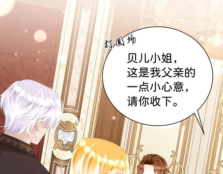 第103话 花园亲吻42
