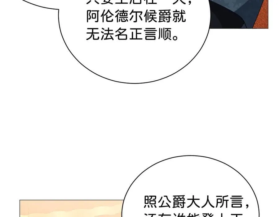 第103话 花园亲吻77