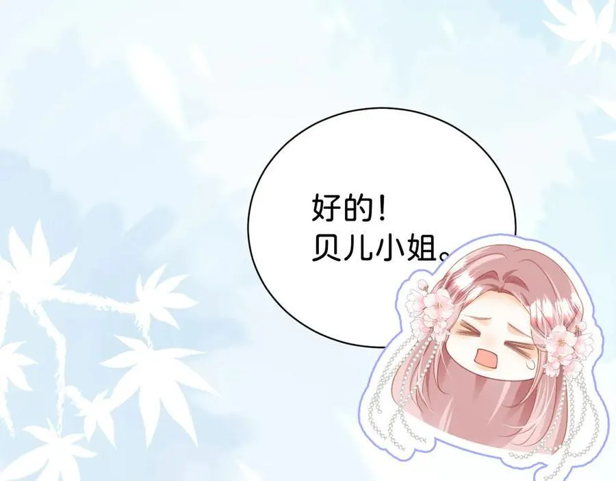 第104话 吐血？！89