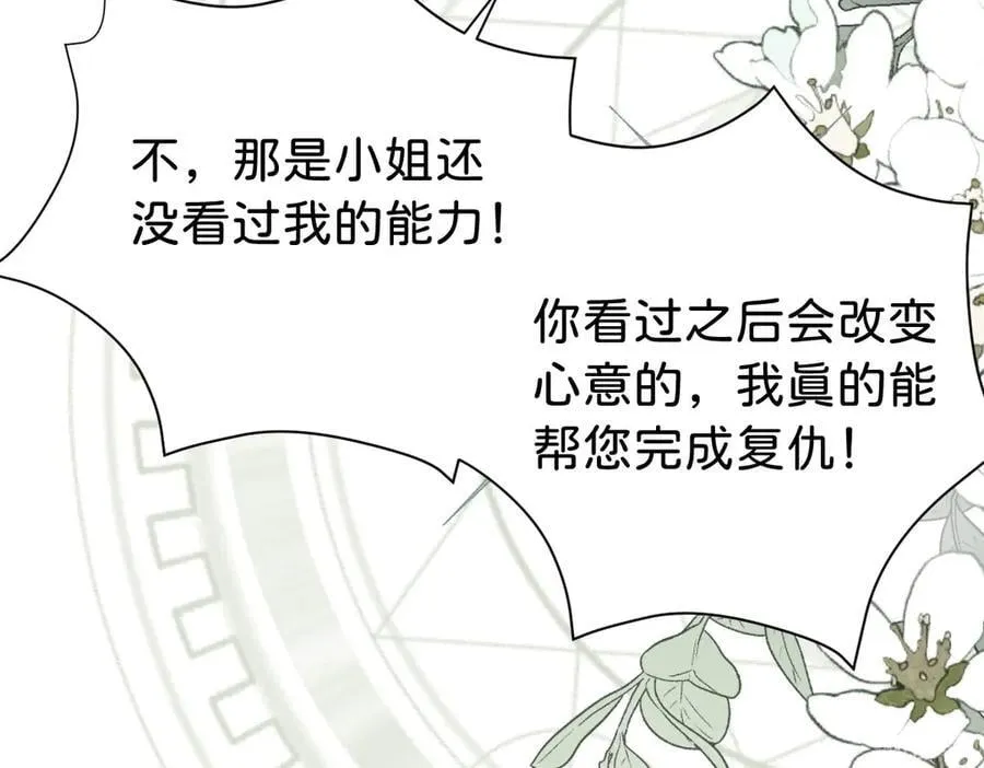 第102话 圣子的能力94