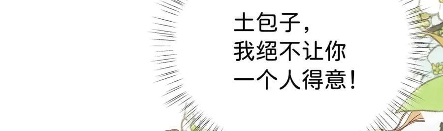 第102话 圣子的能力41