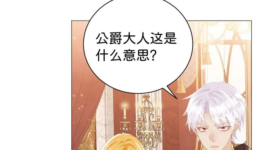第103话 花园亲吻49