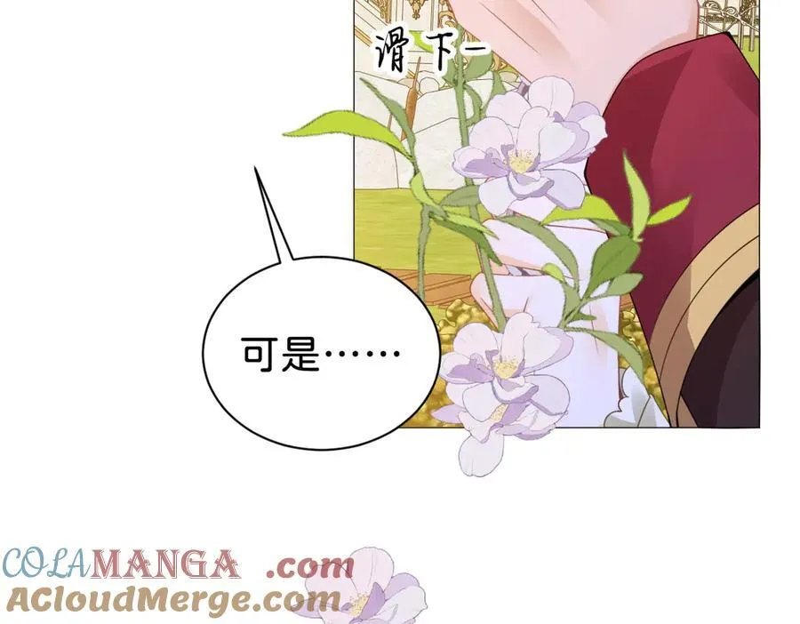 第103话 花园亲吻116
