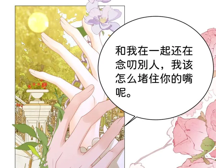 第103话 花园亲吻117