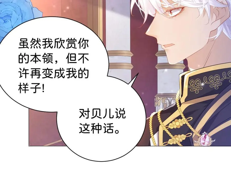 第102话 圣子的能力114