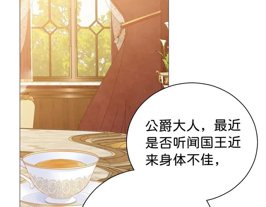 第103话 花园亲吻69
