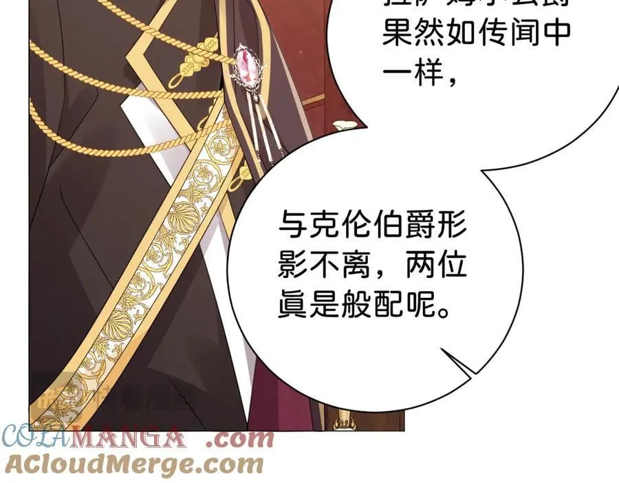 第103话 花园亲吻36