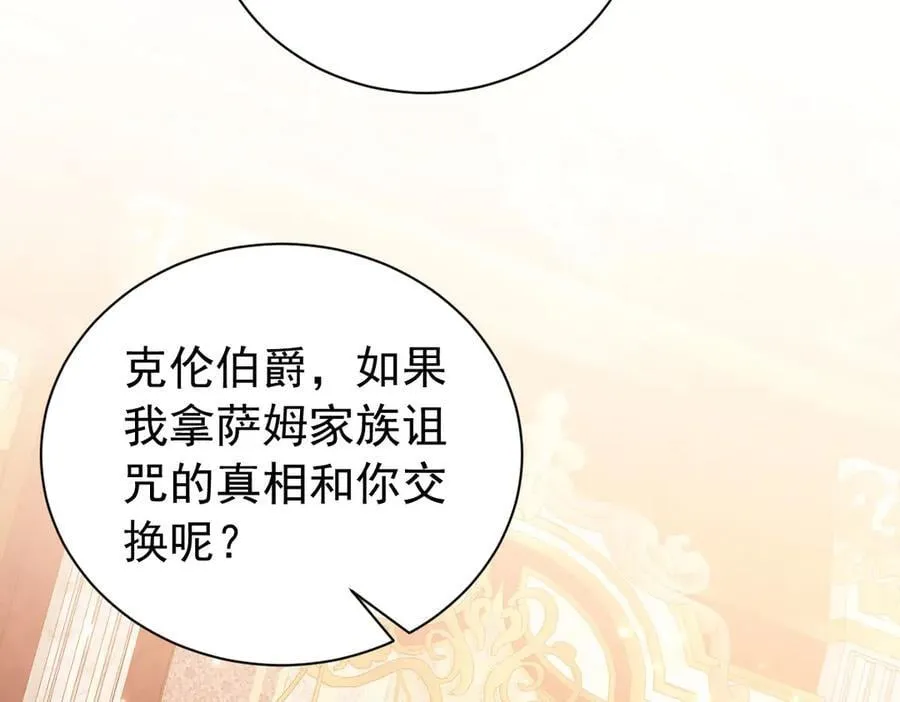 第103话 花园亲吻107