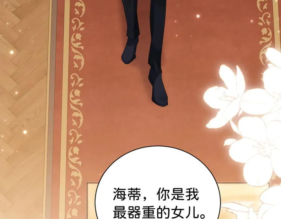 第103话 花园亲吻10