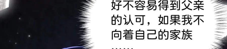 第103话 花园亲吻21