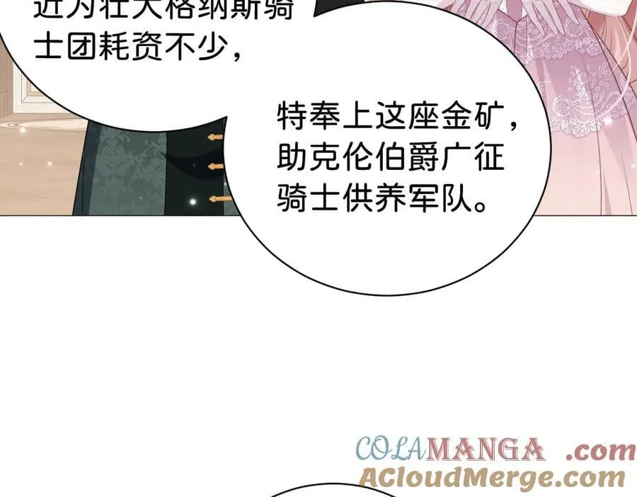 第103话 花园亲吻48