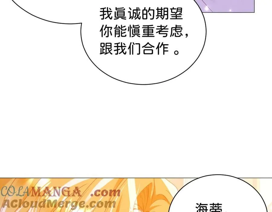 第103话 花园亲吻100