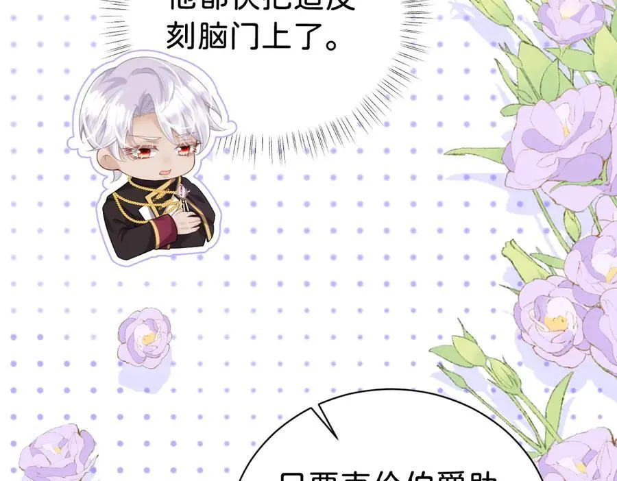 第103话 花园亲吻86