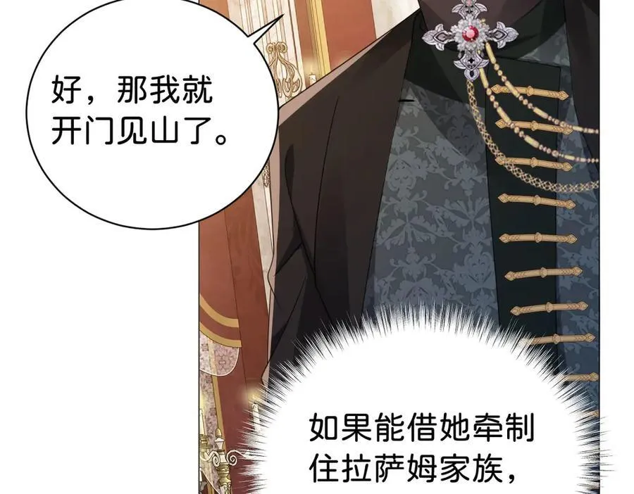 第103话 花园亲吻67