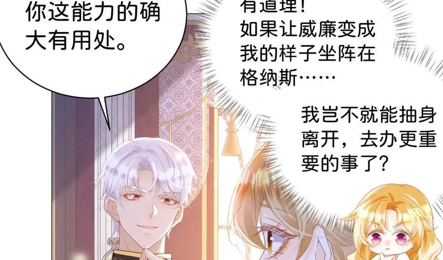 第102话 圣子的能力118