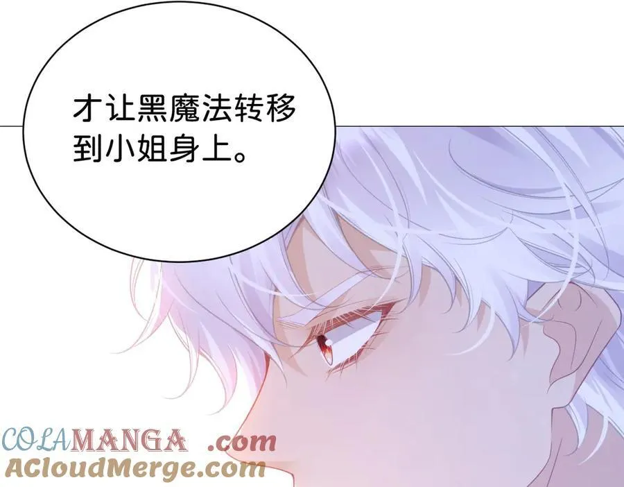 第99话 诅咒解除15