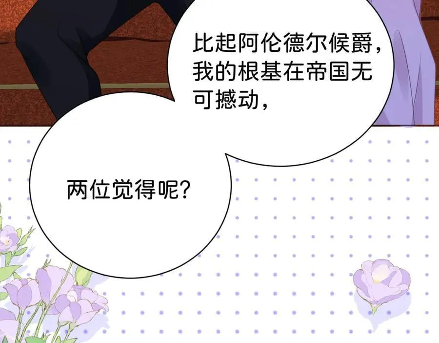 第103话 花园亲吻83