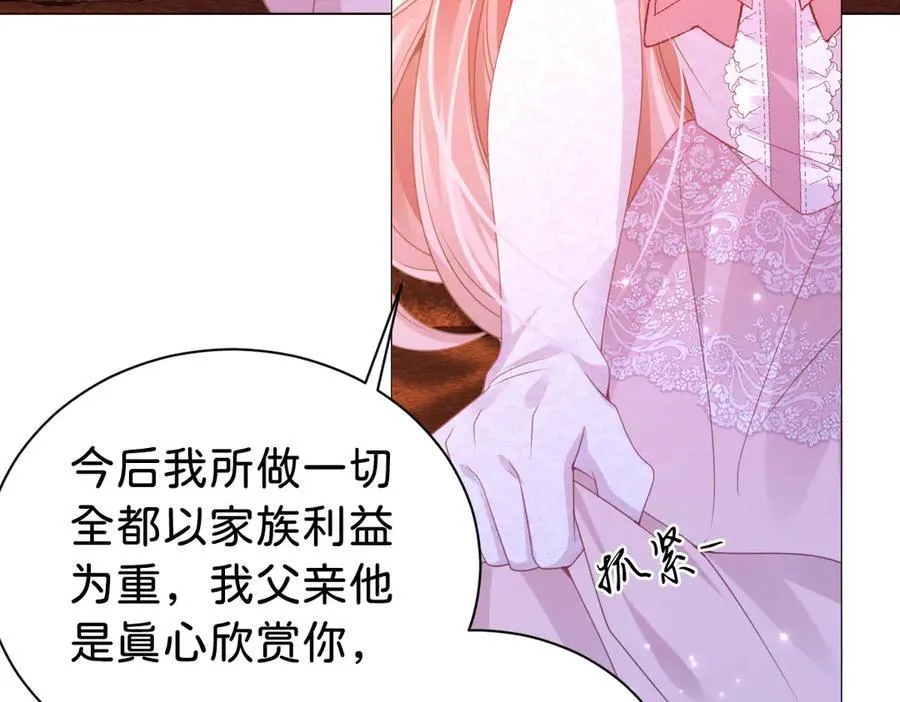第103话 花园亲吻99