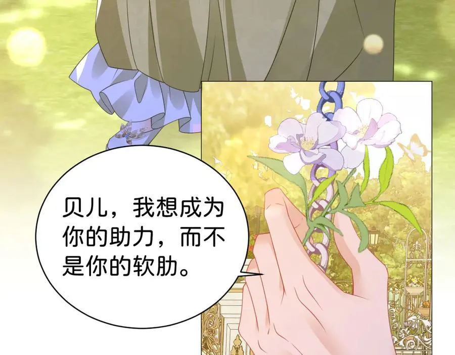 第103话 花园亲吻115