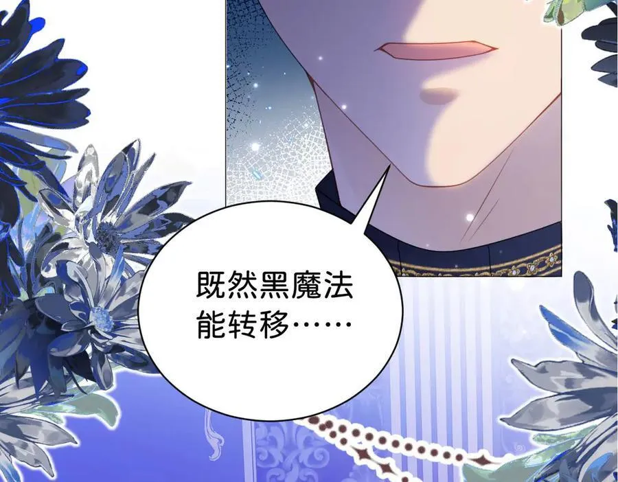第99话 诅咒解除28