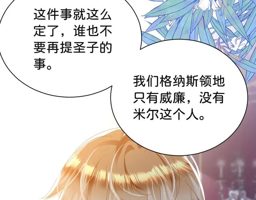 第102话 圣子的能力90