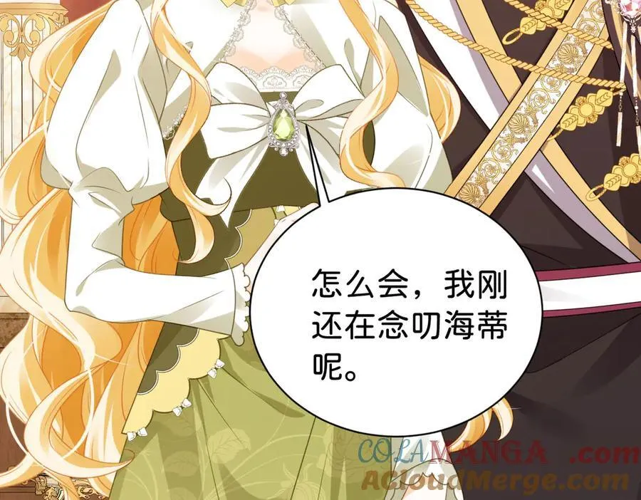 第103话 花园亲吻32