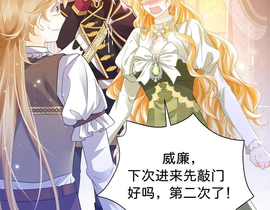 第102话 圣子的能力75