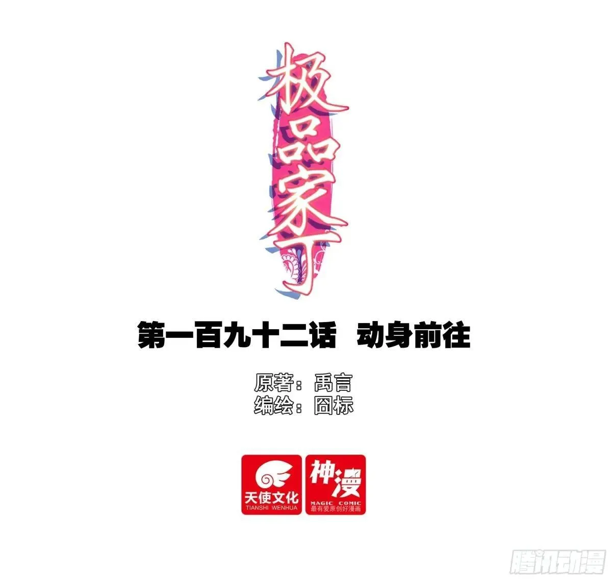 192 动身前往0