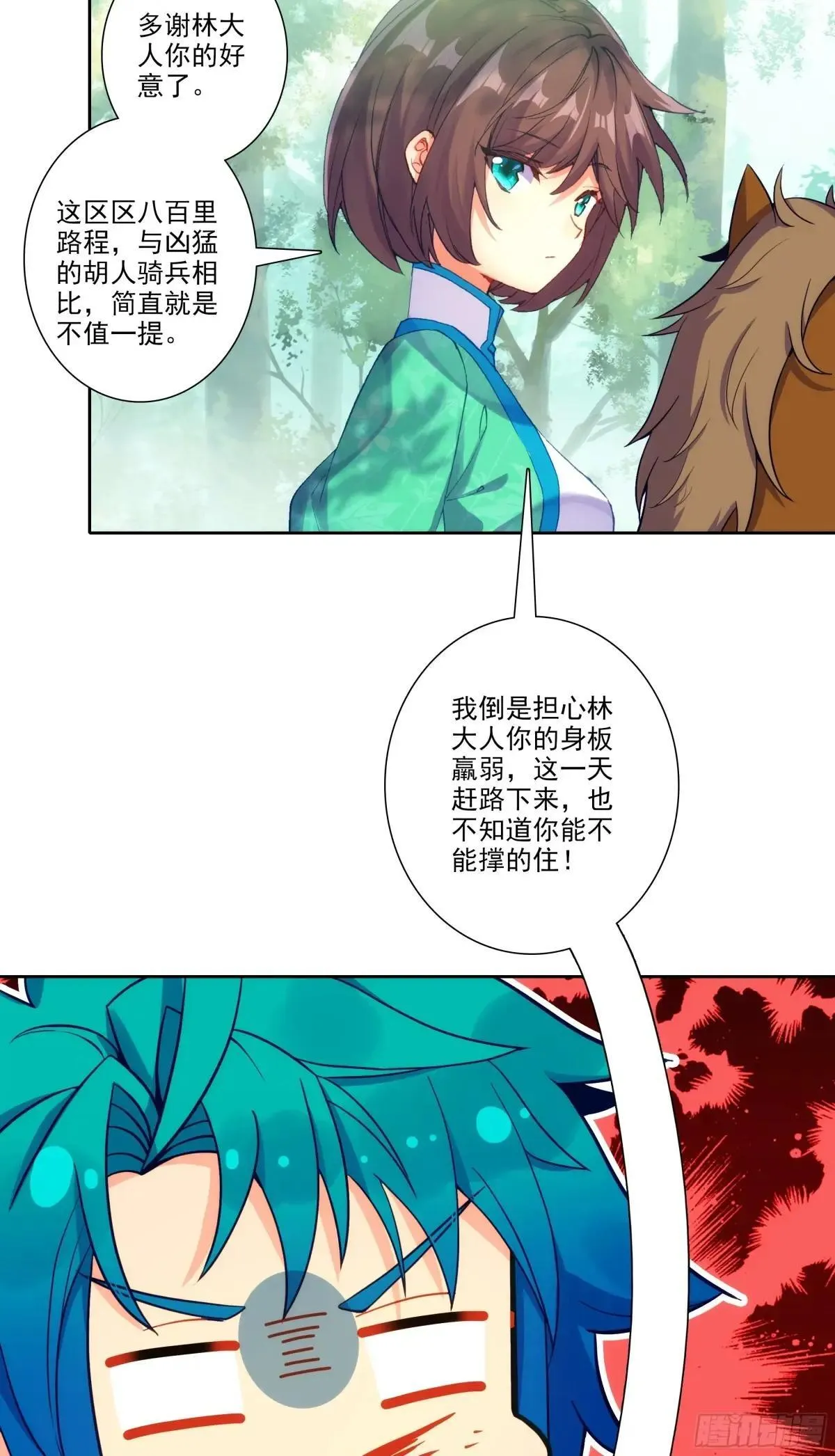 192 动身前往23