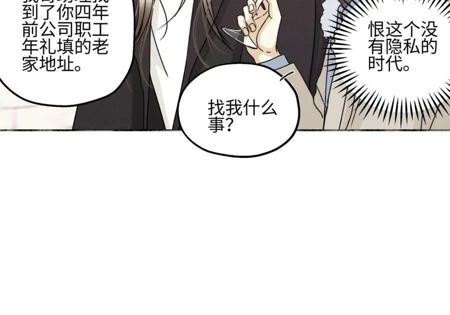 94 弧长三年87